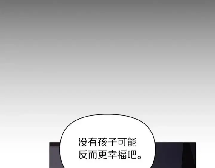 漫画《露西亚-攻略公爵计划》第118话 真实想法第175张图