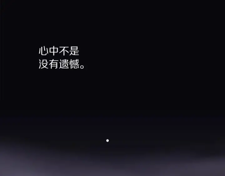 漫画《露西亚-攻略公爵计划》第118话 真实想法第178张图