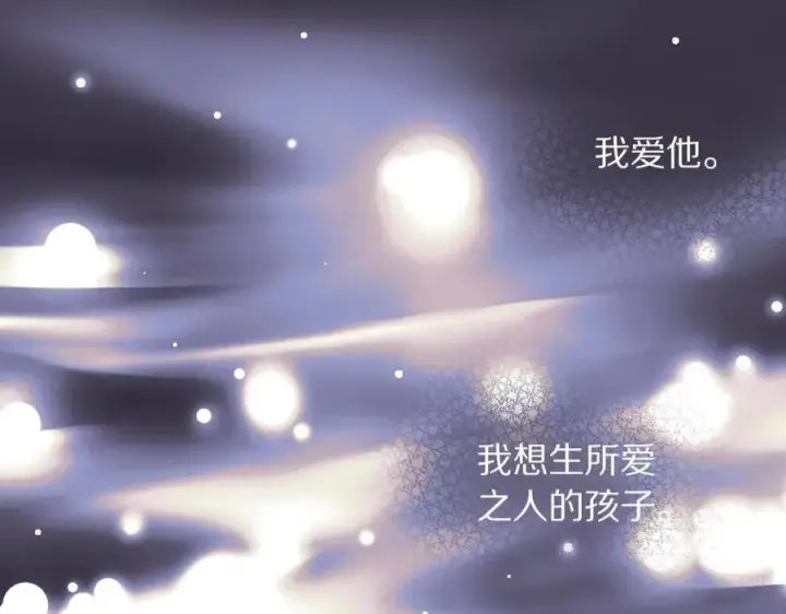 漫画《露西亚-攻略公爵计划》第118话 真实想法第179张图