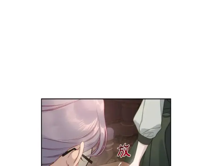 漫画《露西亚-攻略公爵计划》第118话 真实想法第18张图