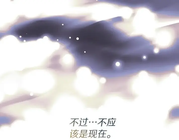 漫画《露西亚-攻略公爵计划》第118话 真实想法第180张图