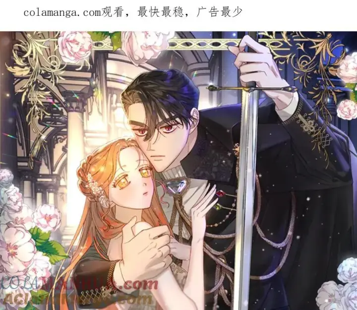 漫画《露西亚-攻略公爵计划》第118话 真实想法第184张图