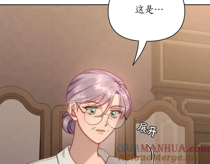 漫画《露西亚-攻略公爵计划》第118话 真实想法第21张图