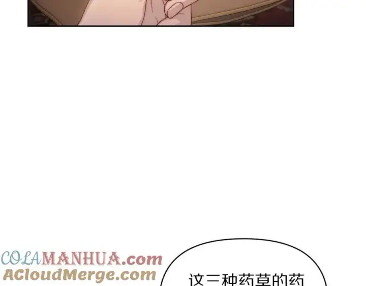 漫画《露西亚-攻略公爵计划》第118话 真实想法第25张图