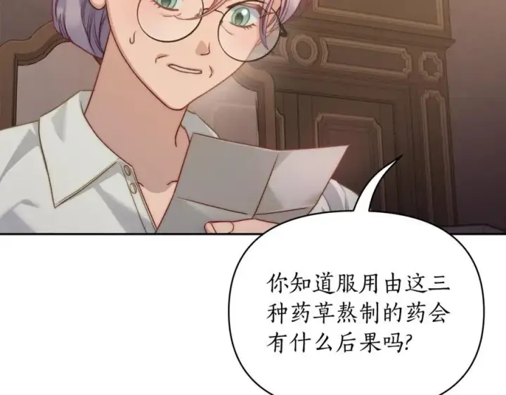 漫画《露西亚-攻略公爵计划》第118话 真实想法第27张图