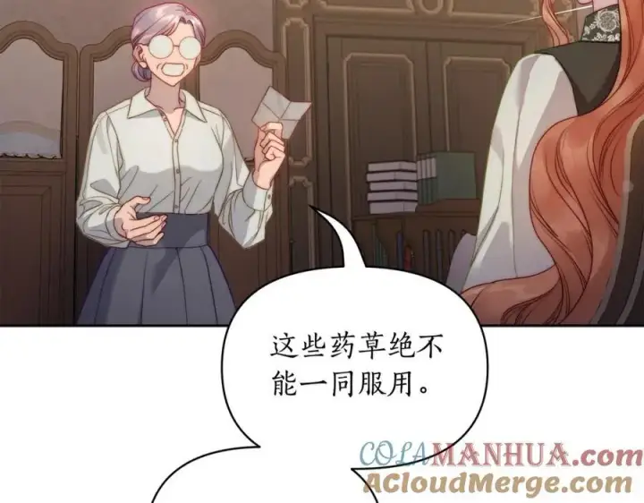 漫画《露西亚-攻略公爵计划》第118话 真实想法第29张图