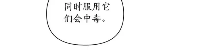 漫画《露西亚-攻略公爵计划》第118话 真实想法第30张图
