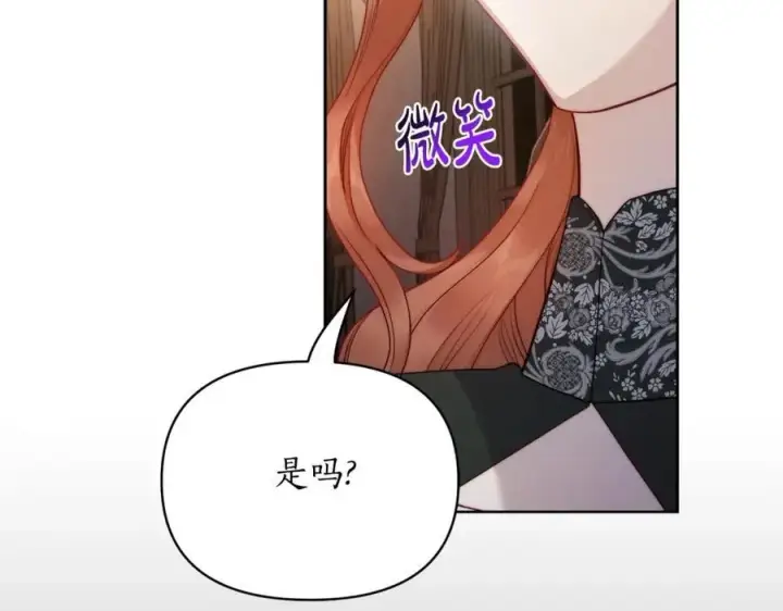 漫画《露西亚-攻略公爵计划》第118话 真实想法第32张图