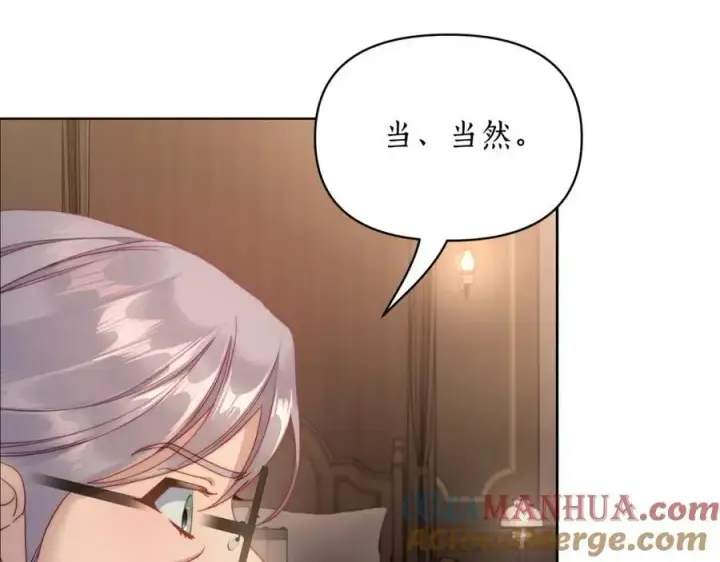 漫画《露西亚-攻略公爵计划》第118话 真实想法第49张图