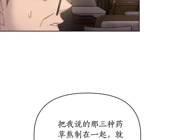 漫画《露西亚-攻略公爵计划》第118话 真实想法第50张图
