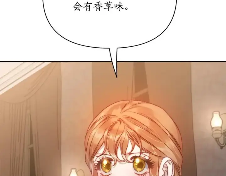 漫画《露西亚-攻略公爵计划》第118话 真实想法第51张图