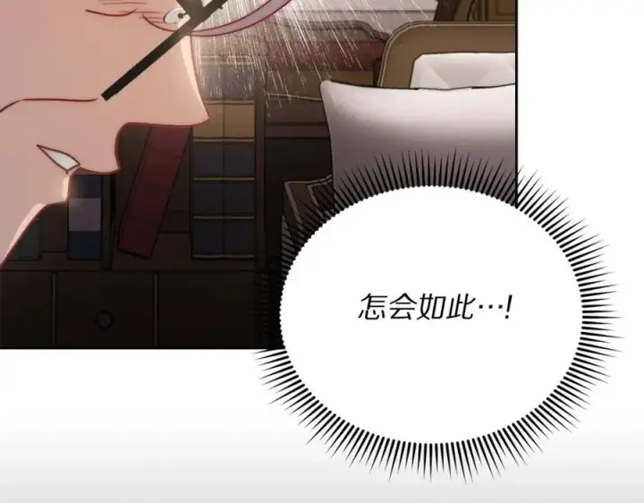 漫画《露西亚-攻略公爵计划》第118话 真实想法第59张图