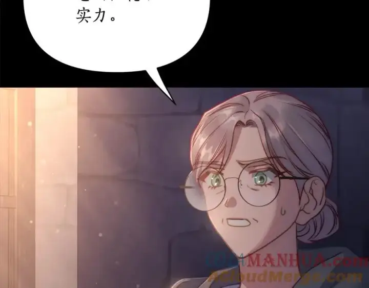 漫画《露西亚-攻略公爵计划》第118话 真实想法第73张图