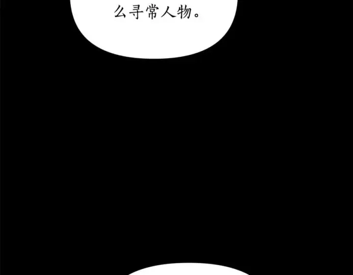 漫画《露西亚-攻略公爵计划》第118话 真实想法第75张图