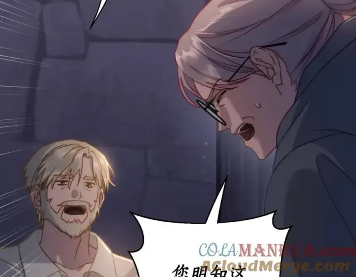 漫画《露西亚-攻略公爵计划》第118话 真实想法第77张图