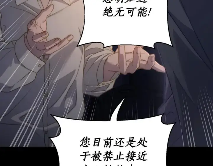 漫画《露西亚-攻略公爵计划》第118话 真实想法第78张图
