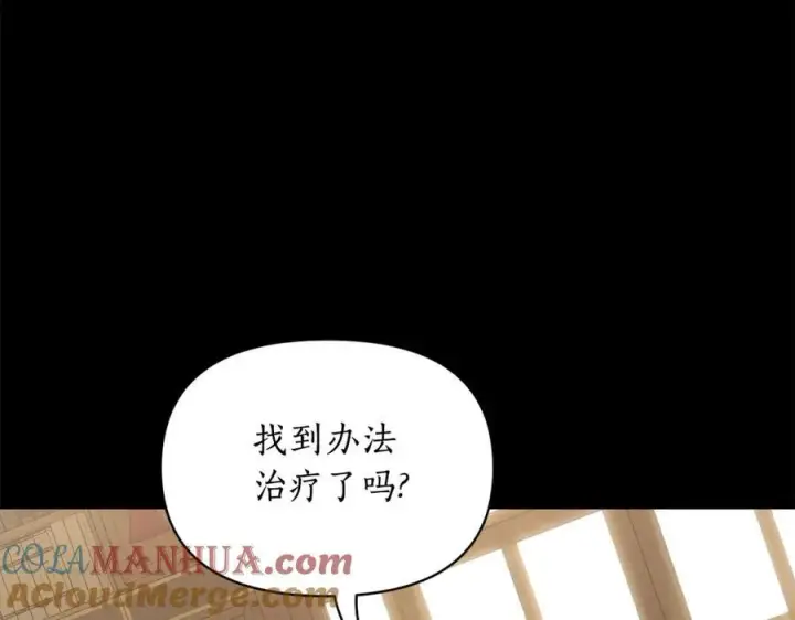 漫画《露西亚-攻略公爵计划》第118话 真实想法第93张图