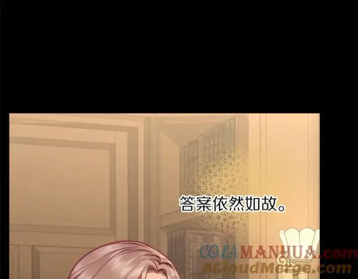 漫画《露西亚-攻略公爵计划》第118话 真实想法第97张图