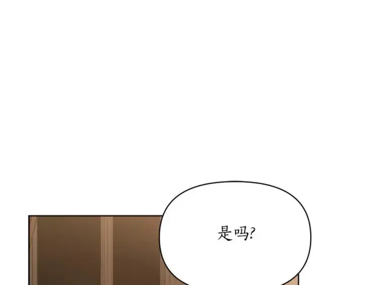 漫画《露西亚-攻略公爵计划》第119话 请求见面第104张图