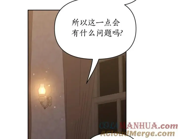 漫画《露西亚-攻略公爵计划》第119话 请求见面第113张图