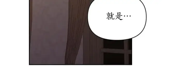 漫画《露西亚-攻略公爵计划》第119话 请求见面第114张图