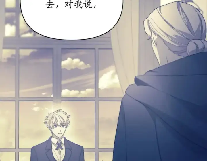 漫画《露西亚-攻略公爵计划》第119话 请求见面第116张图