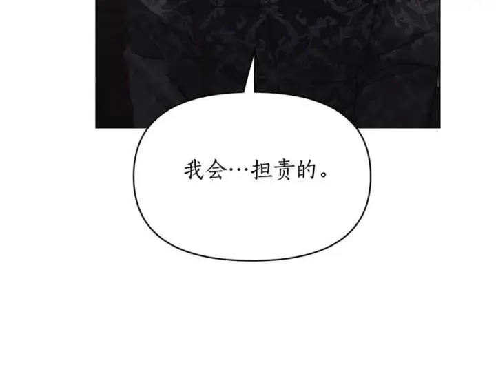漫画《露西亚-攻略公爵计划》第119话 请求见面第127张图