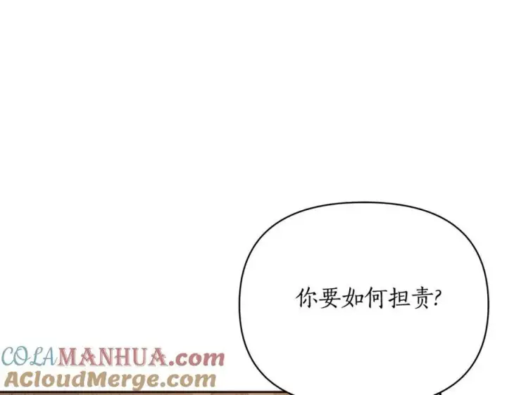 漫画《露西亚-攻略公爵计划》第119话 请求见面第129张图