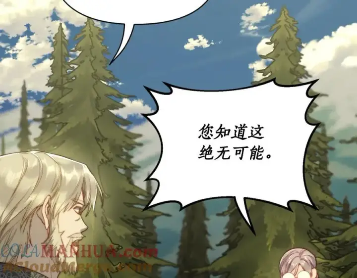 漫画《露西亚-攻略公爵计划》第119话 请求见面第13张图