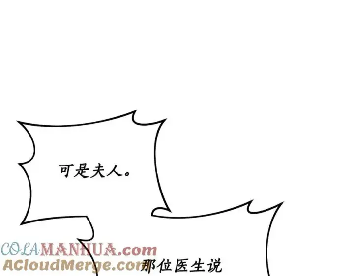 漫画《露西亚-攻略公爵计划》第119话 请求见面第137张图