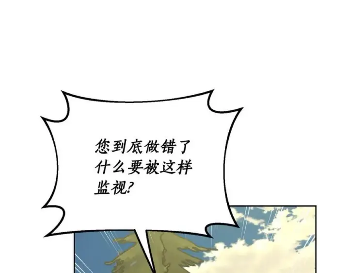 漫画《露西亚-攻略公爵计划》第119话 请求见面第15张图