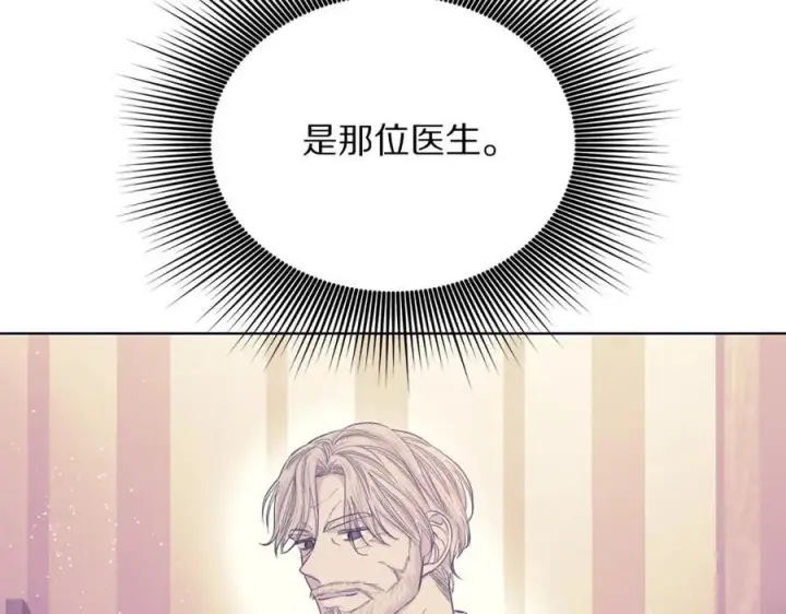 漫画《露西亚-攻略公爵计划》第119话 请求见面第163张图
