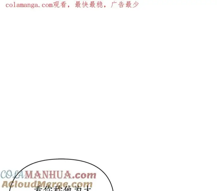 漫画《露西亚-攻略公爵计划》第119话 请求见面第168张图