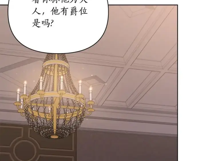 漫画《露西亚-攻略公爵计划》第119话 请求见面第169张图