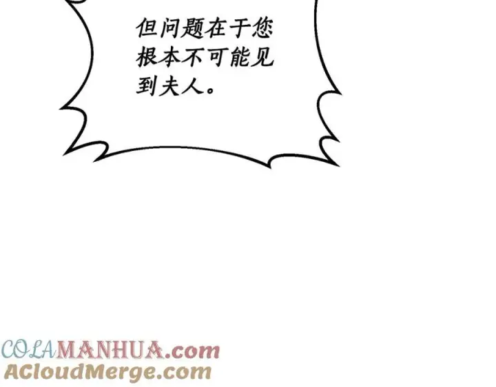 漫画《露西亚-攻略公爵计划》第119话 请求见面第25张图