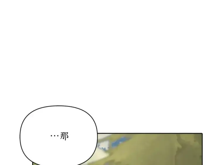 漫画《露西亚-攻略公爵计划》第119话 请求见面第31张图