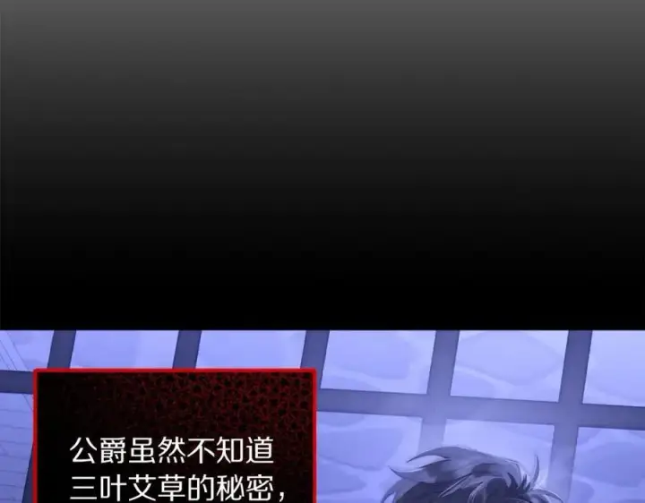 漫画《露西亚-攻略公爵计划》第119话 请求见面第47张图