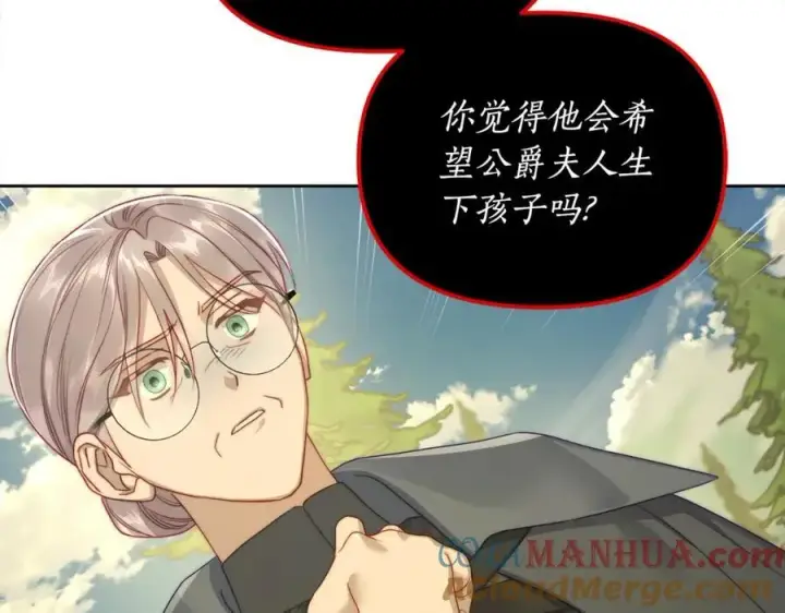 漫画《露西亚-攻略公爵计划》第119话 请求见面第61张图