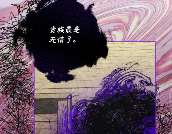 漫画《露西亚-攻略公爵计划》第119话 请求见面第63张图