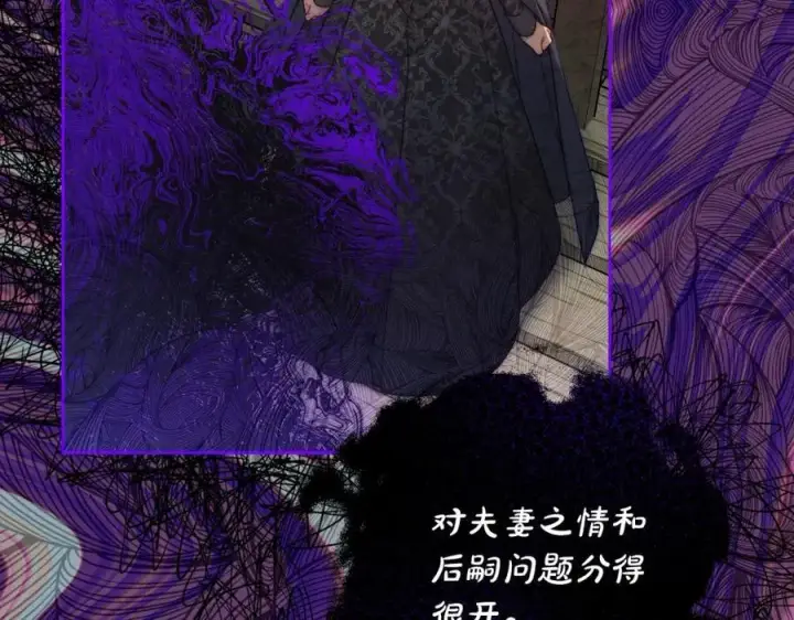 漫画《露西亚-攻略公爵计划》第119话 请求见面第66张图