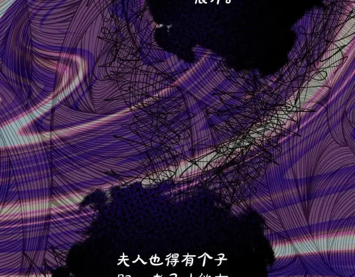 漫画《露西亚-攻略公爵计划》第119话 请求见面第67张图