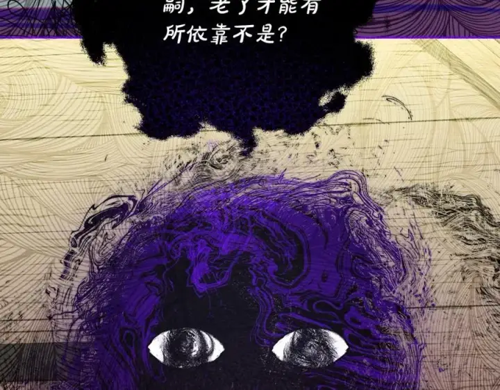 漫画《露西亚-攻略公爵计划》第119话 请求见面第68张图