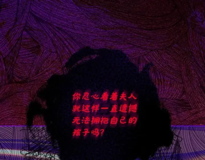 漫画《露西亚-攻略公爵计划》第119话 请求见面第70张图