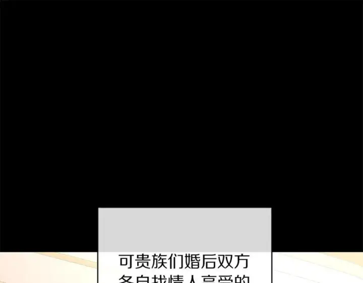 漫画《露西亚-攻略公爵计划》第119话 请求见面第80张图