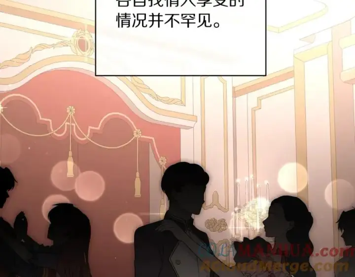 漫画《露西亚-攻略公爵计划》第119话 请求见面第81张图