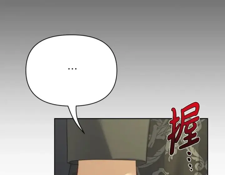 漫画《露西亚-攻略公爵计划》第119话 请求见面第88张图