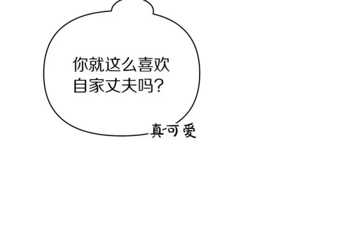 漫画《露西亚-攻略公爵计划》第121话 他回来啦第106张图