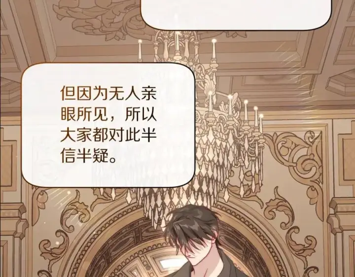 漫画《露西亚-攻略公爵计划》第121话 他回来啦第108张图