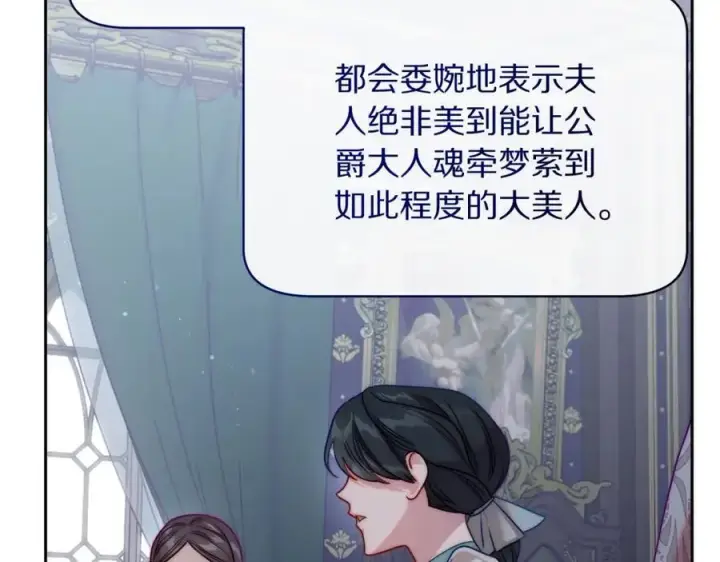 漫画《露西亚-攻略公爵计划》第121话 他回来啦第111张图