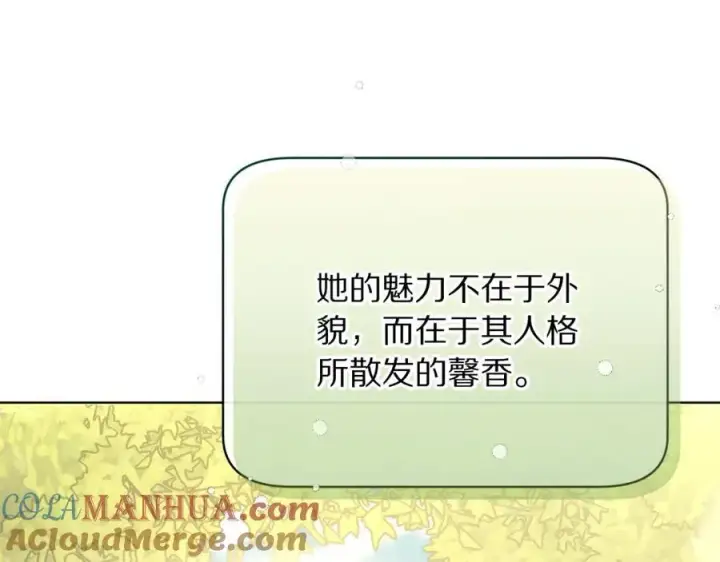 漫画《露西亚-攻略公爵计划》第121话 他回来啦第117张图